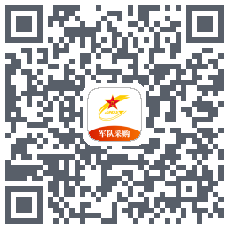 军队采购 QRcode