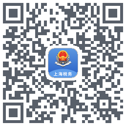 上海税务的下載二維碼