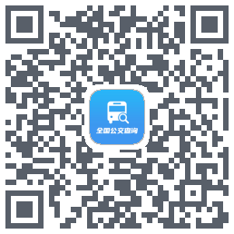 全国公交查询 QR-код для загрузки