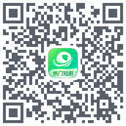 星芽短剧-测试包 QRcode