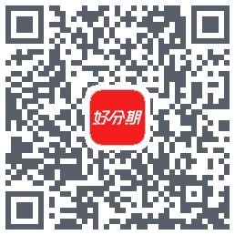 好分期的下载二维码
