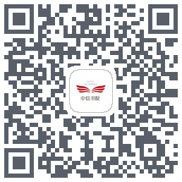 中信书院 QRcode