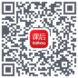 课后网开发版的下載二維碼
