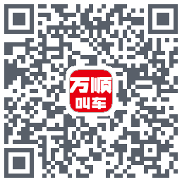 万顺叫车_Debug的下載二維碼