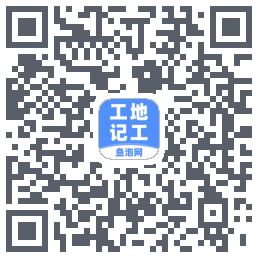 工地记工のダウンロードQRコード