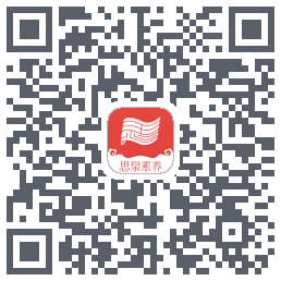 思泉素养 QR-код для загрузки