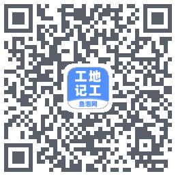 工地记工的下載二維碼