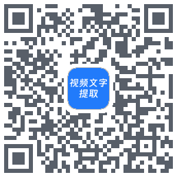 马力文案提取 QRcode