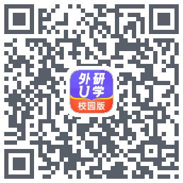 外研U学校园版的下載二維碼