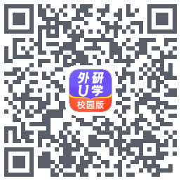 外研U学校园版的下載二維碼