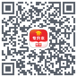 库课专升本的下載二維碼