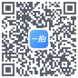 一拍即传 QRcode