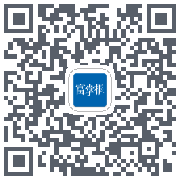 富掌柜收银 QR-код для загрузки
