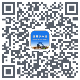 智慧钦州港 QRcode