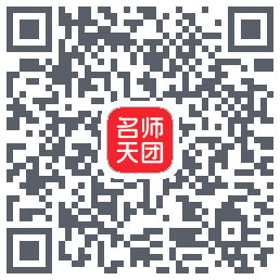名师天团的下載二維碼