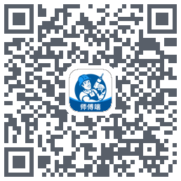 左右手师傅端的下载二维码