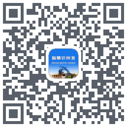 智慧钦州港 QRcode