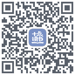 十点读书-Debug的下載二維碼