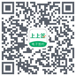 上上签的下载二维码