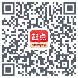 起点读书 QRcode