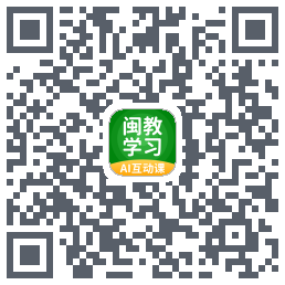 闽教学习的下載二維碼