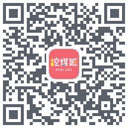 挖煤姬的下載二維碼