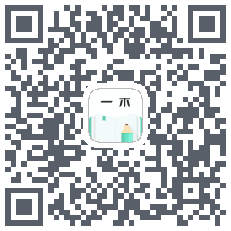 一木记账的下載二維碼