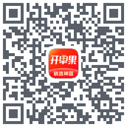 开单果的下載二維碼