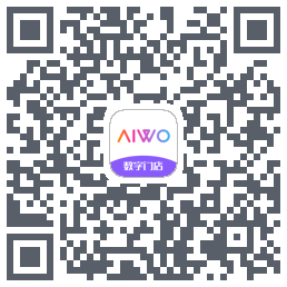AIWO数字门店的下载二维码