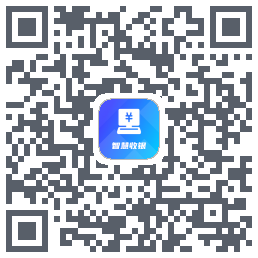 智慧收银 QRcode