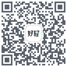 好轻 Beta的下载二维码