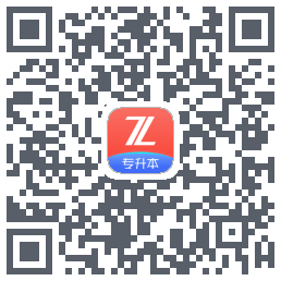 之了专升本 QRcode