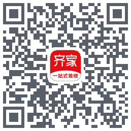 齐家装修的下載二維碼