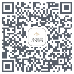 片羽集du code QR de téléchargement
