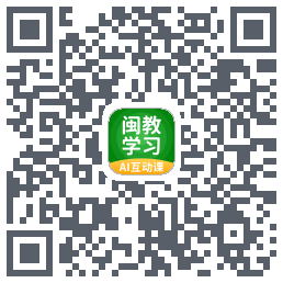 闽教学习的下載二維碼