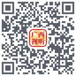 广西视听 QRcode