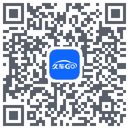 久车GO的下載二維碼