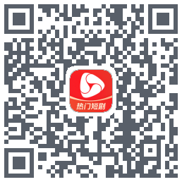 河马剧场 QRcode