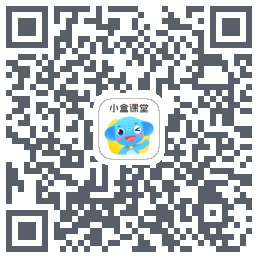 小盒课堂的下载二维码