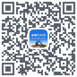 智慧钦州港 QRcode