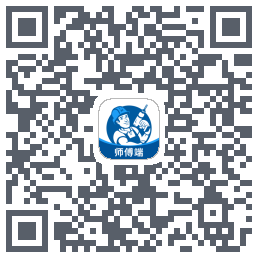 左右手师傅端的下載二維碼