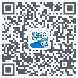 邢台公交 QRcode