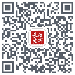 长治发布 QRcode
