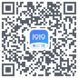 1919掌上门店的下載二維碼