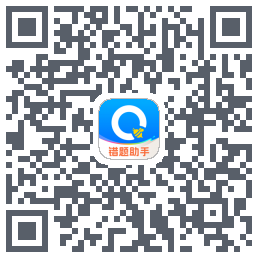 蜜蜂试卷 QRcode