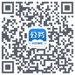 公务之家 QRcode