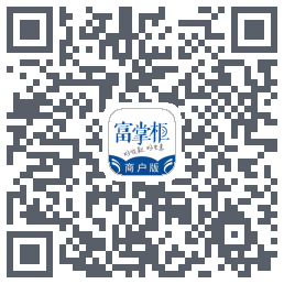 富掌柜商户版 QR-код для загрузки
