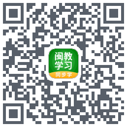 闽教学习的下載二維碼