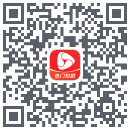 河马剧场的下載二維碼
