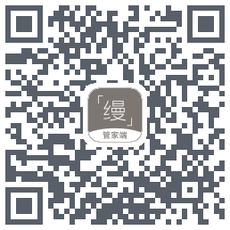 缦缦管家 QRcode